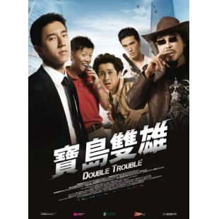 LBD-U0601 宝岛双雄  