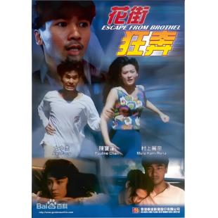 TM-R0526F "一代癫王 风月女神"陈宝莲 经典电影(3碟)