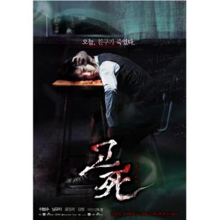 DT-90946 考死：血之期中考试