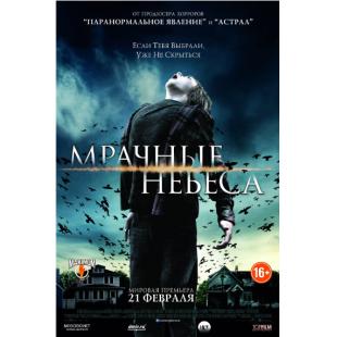 4GBD257282 黑暗天际