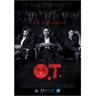 4GBD25A5140 加班遇到鬼O.T.