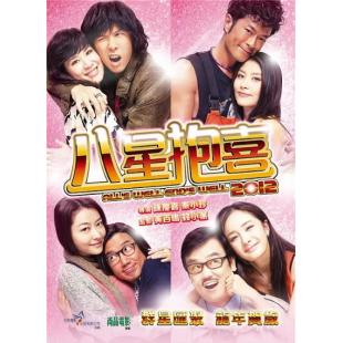 4GBD25C8944 八星抱喜