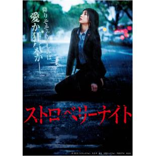 LBD-U2061 草莓之夜  