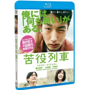 LBD-U2131 苦役列车  