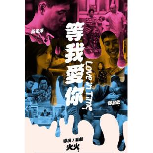 LBD-U1318 等我爱你 