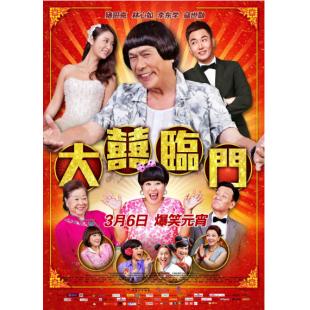 LBD-U5140 大喜临门 