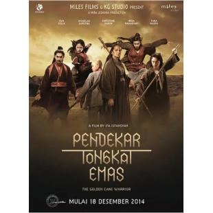 LBD-U5213 金色手杖战士 