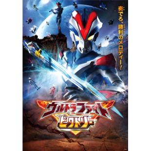 LBD-U3648 超人胜利特别版:超级战斗 