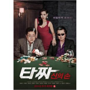 LBD-U1980 老千2：神之手