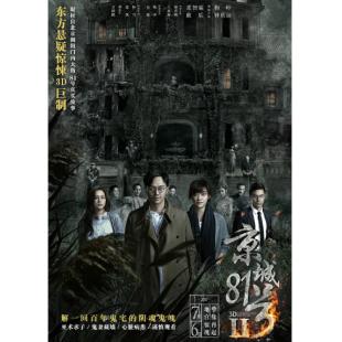 SJ-2964A 京城81号2