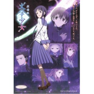 LBD-U1343 文学少女剧场版  