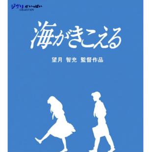 LBD-U3240 海潮之声  