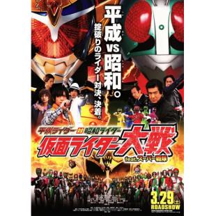 LBD-U1845 平成骑士对昭和骑士 假面骑士大战