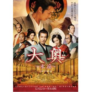 LJ-1408A 大奥 永远 右卫门佐·纲吉篇 