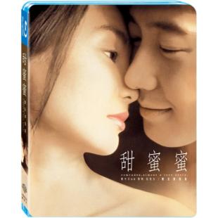 SJ-2541B 甜蜜蜜（第二版）