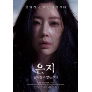 TW-1327	恩智：她不可逆转