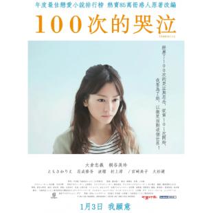 LBD-U2369 100次哭泣