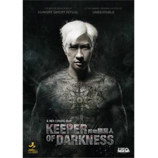 LJ-7732A 陀地驱魔人