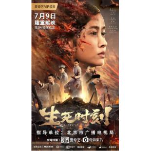 TW-0376	生死时刻