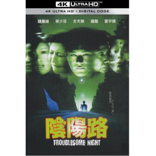 DT-91742 阴阳路1-4