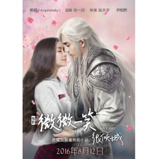 TM-2998	微微一笑很倾城