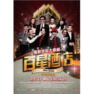 4GBD25C7243 百星酒店