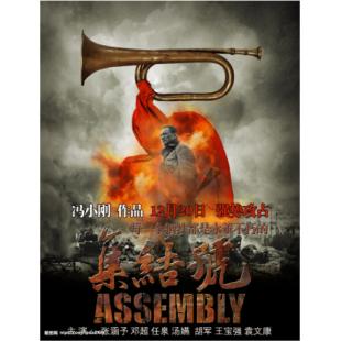 4GBD25C8598B 集结号