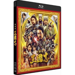 TW-1341	三国志新解 