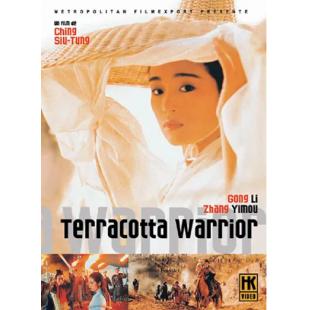 TW-2600	古今大战秦俑情 