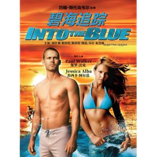 SJ-12875A 碧海追踪
