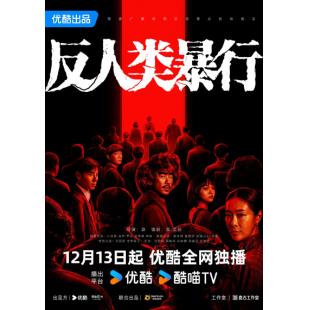 W7517 反人类暴行+731电影版(2025)	