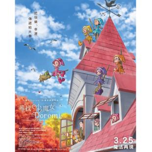 LJ-3354A 寻找见习魔女 