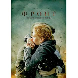 W2481 前线/面前(2014)