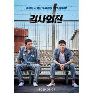 LJ-3431A 检察官外传（第2版）