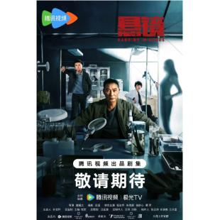 LG-G5158 悬镜(2025)【TV全集+幕后花絮】