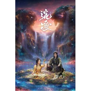 LG-G5910 逍遥(2025)【TV全集+幕后花絮+OST专辑】 