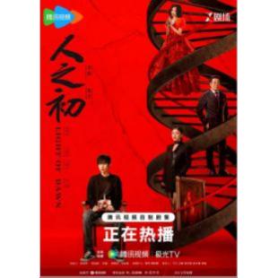 W7520 人之初(2025)