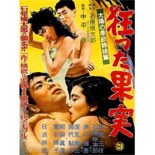 TW-1207	疯狂的果实 