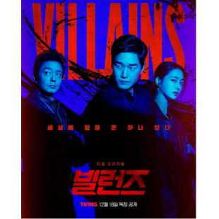 LG-H5896 反派们(2025) 