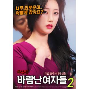 TM-R0712F 出轨的女人1+2(2碟)