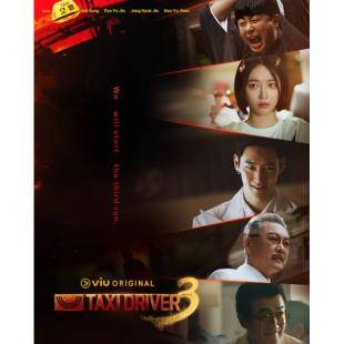 LG-314 模范出租车 第1-3季（2025）【TV全集+幕后花絮】