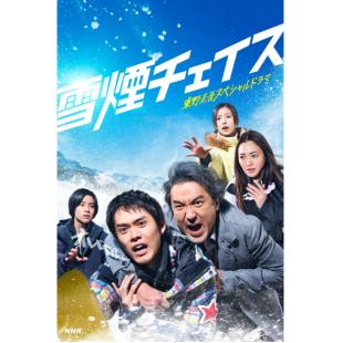 LG-R5940 雪湮追逐(2026)【东野圭吾最新作】 