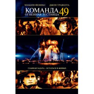 4GBD258595 烈火雄心