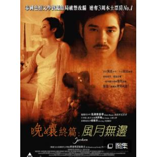 LBD-U1461 晚娘2012下部：罪色 