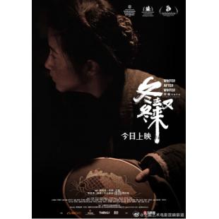 TM-R2083 冬去冬又来