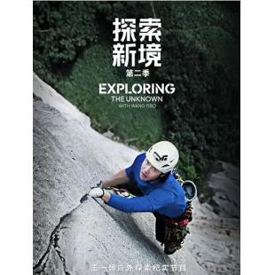 LG-J4492 探索新境 第1-2季(2025)