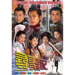 LG-G5944 寻秦记 剧版(2001)【无台标无水印蓝光版+幕后花絮+OST专辑】 