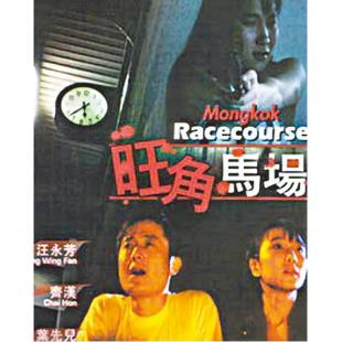 NF-02467 旺角马场