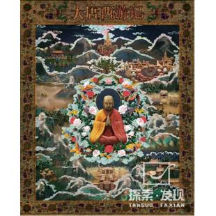 W0190 大唐西游记‎(2007)