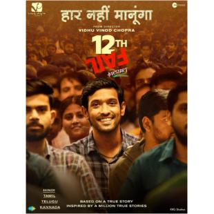 TM-R1939F 12年级的失败